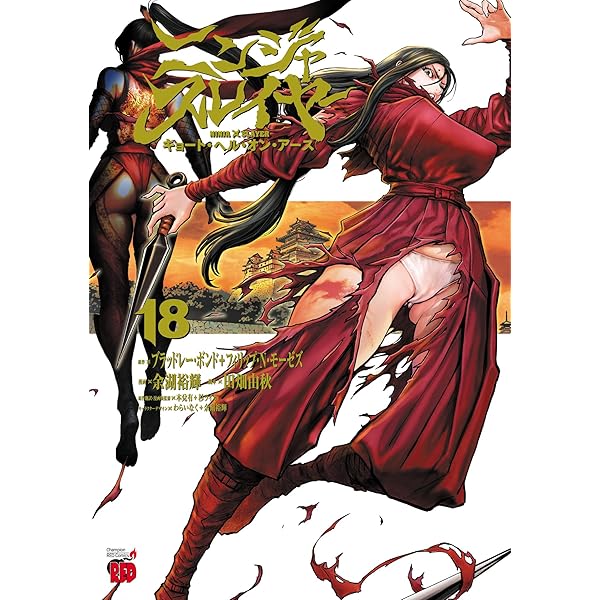 ニンジャスレイヤー　NINJA SLAYER 物理書籍　 全21巻セット ニンジャスレイヤー NINJA SLAYER 物理書籍 全21巻セット Amazon.co.jp